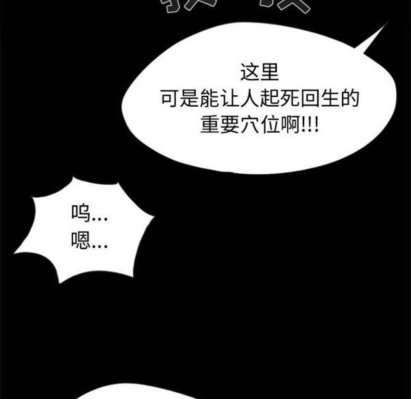 第 3 话 - 第80.jpg页