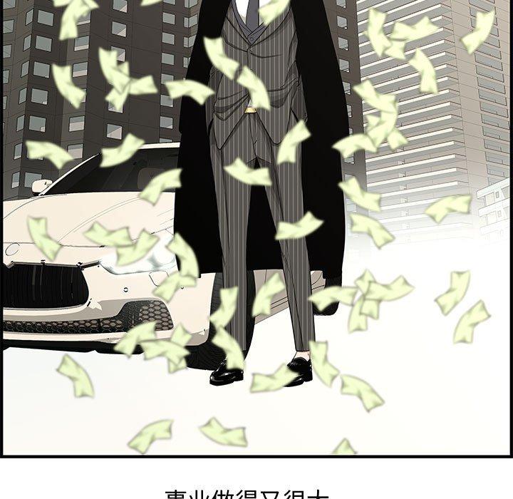 第 20 话 - 第98.jpg页