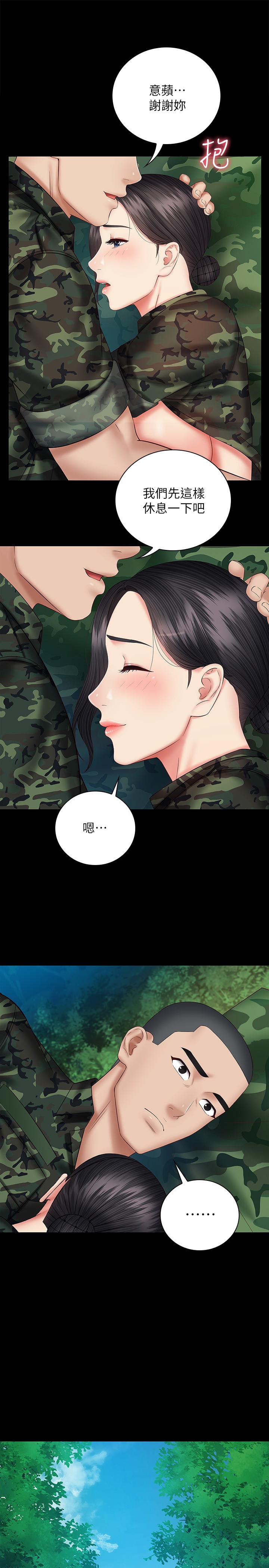 第48话-班长的可疑举动 - 第15.jpg页