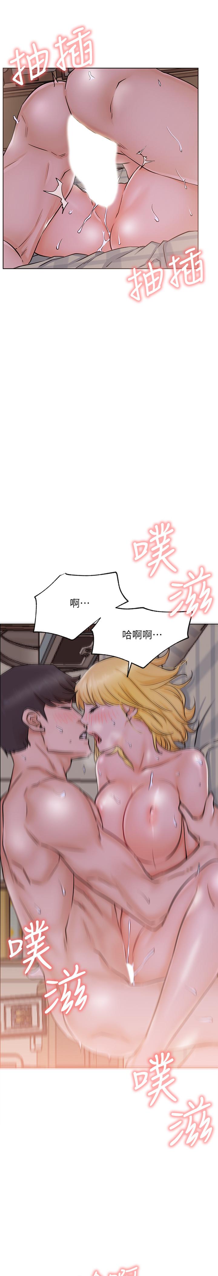 第18話-插進薔薇的嫩鮑 - 第18.jpg页