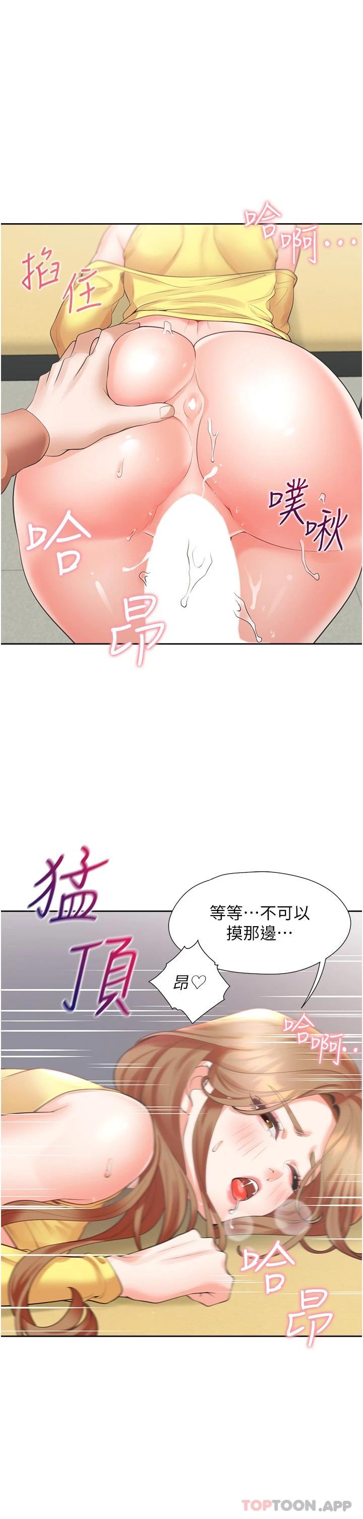 第29话-腿间顺流而下的爱液 - 第35.jpg页