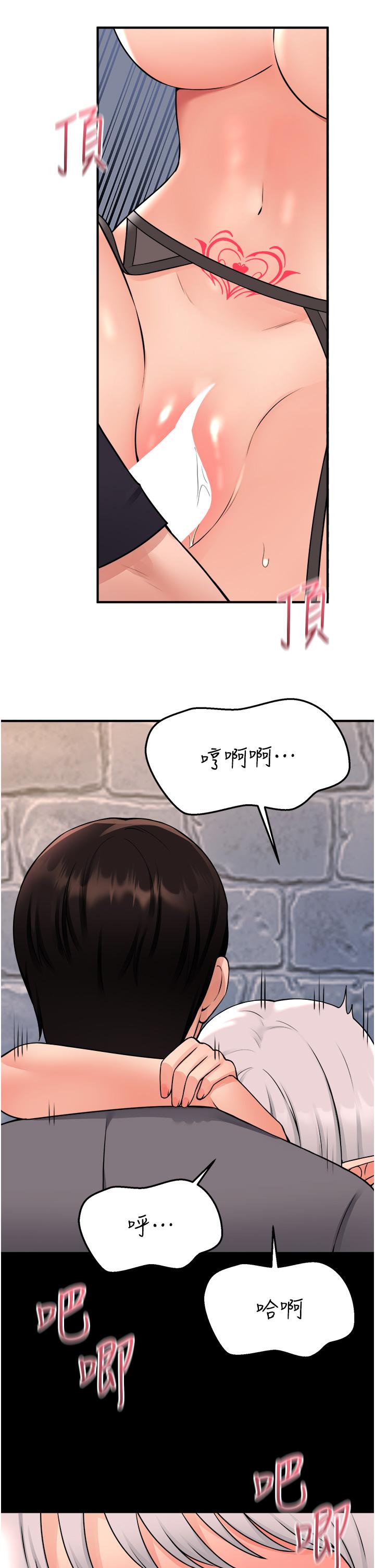 第43話-把我操到腦筋一片空白吧 - 第7.jpg页