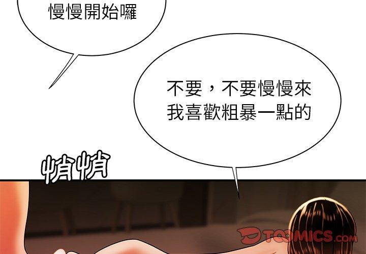 絕命陷阱 第39話 第2页