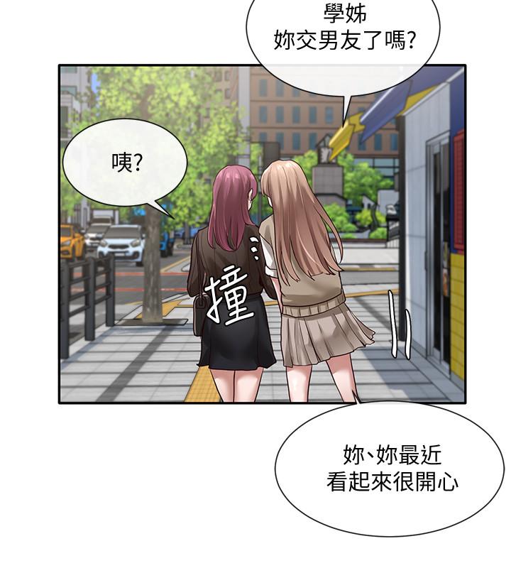 第31話-排戲時發生的曖昧意外 - 第3.jpg页