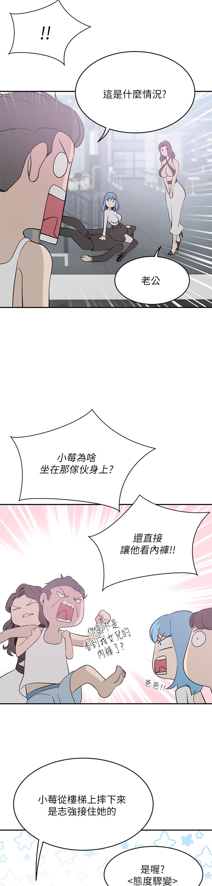 第21話-急於表現的少女們 - 第39.jpg页