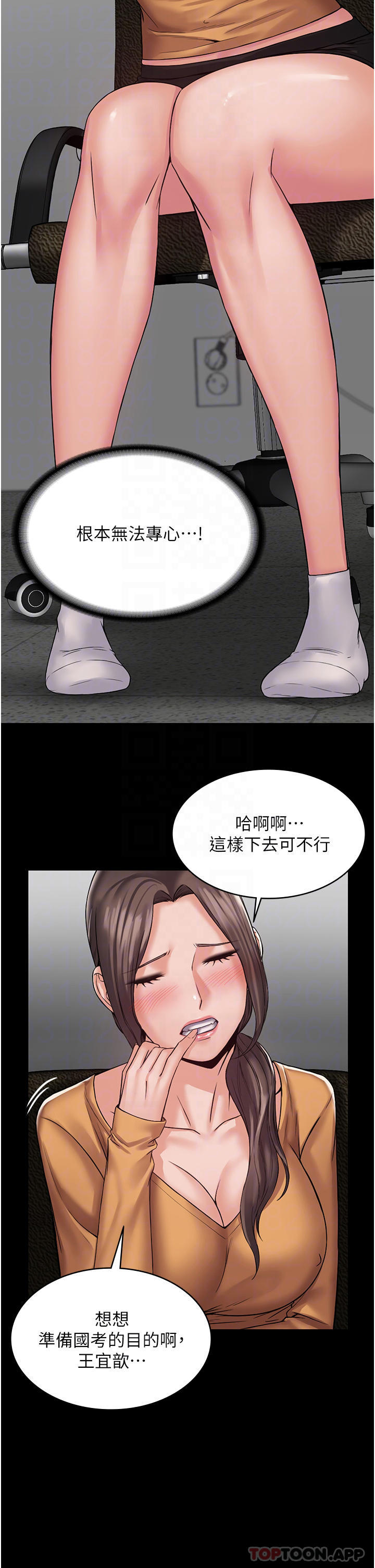 第9话-无法自拔的肉棒滋味 - 第16.jpg页