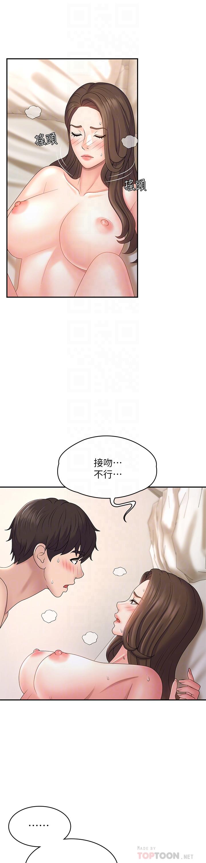 第9話-你現在舒服多了嗎 - 第4.jpg页