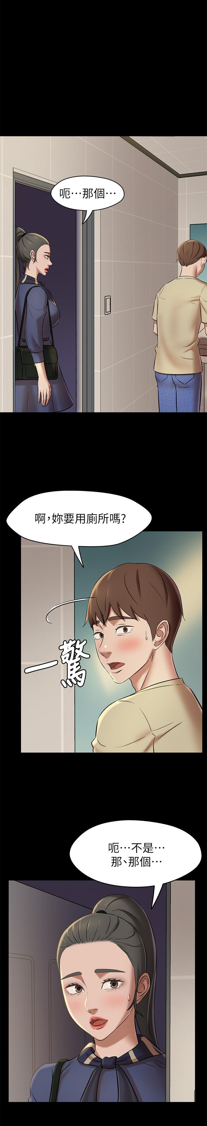 第18話-我該寫上兩個之中誰的名字 - 第25.jpg页