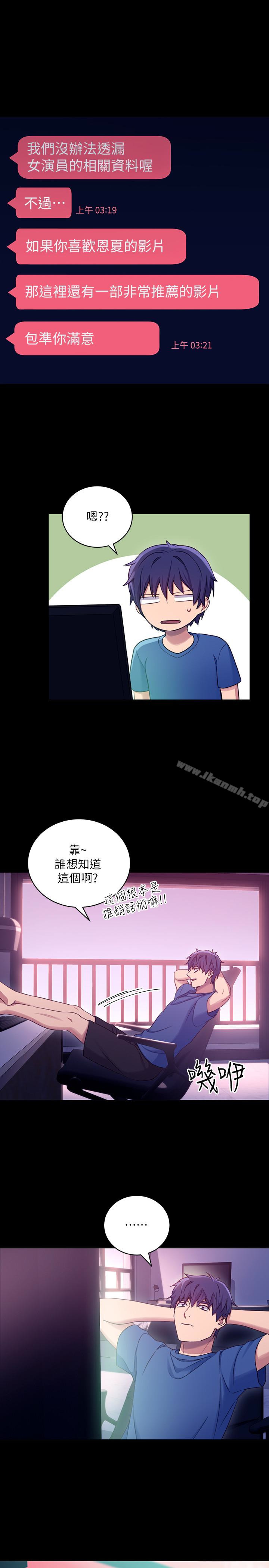 第7話-VIP專屬的頂級影片 - 第22.jpg页