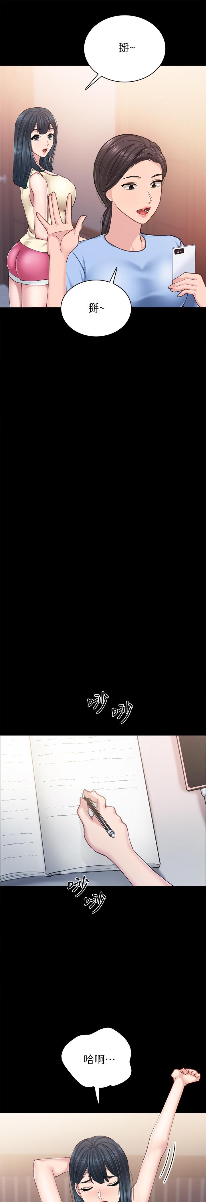 第81話-老師，要不要見面... - 第13.jpg页