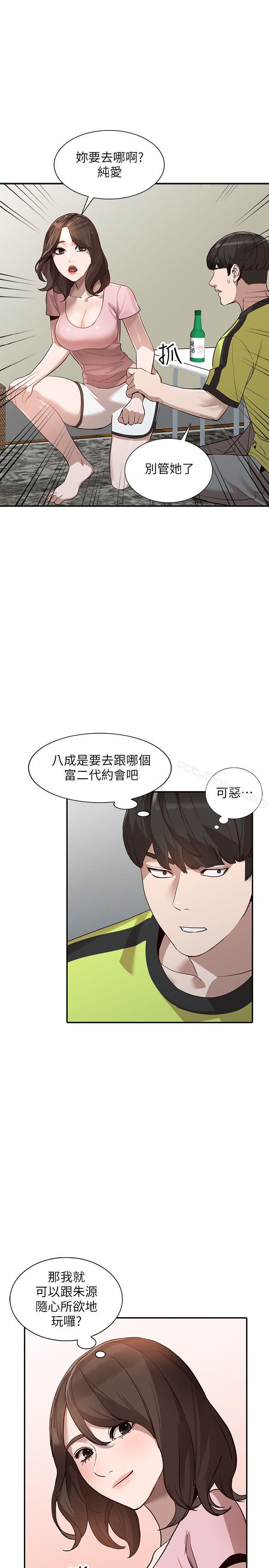 第30话-我等的就是这一刻 - 第24.jpg页