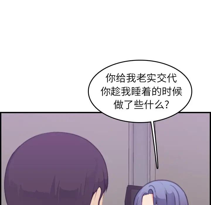 第14话 - 第100.jpg页