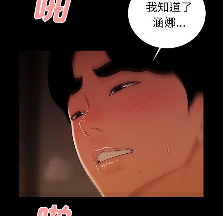 第 30 话 - 第73.jpg页