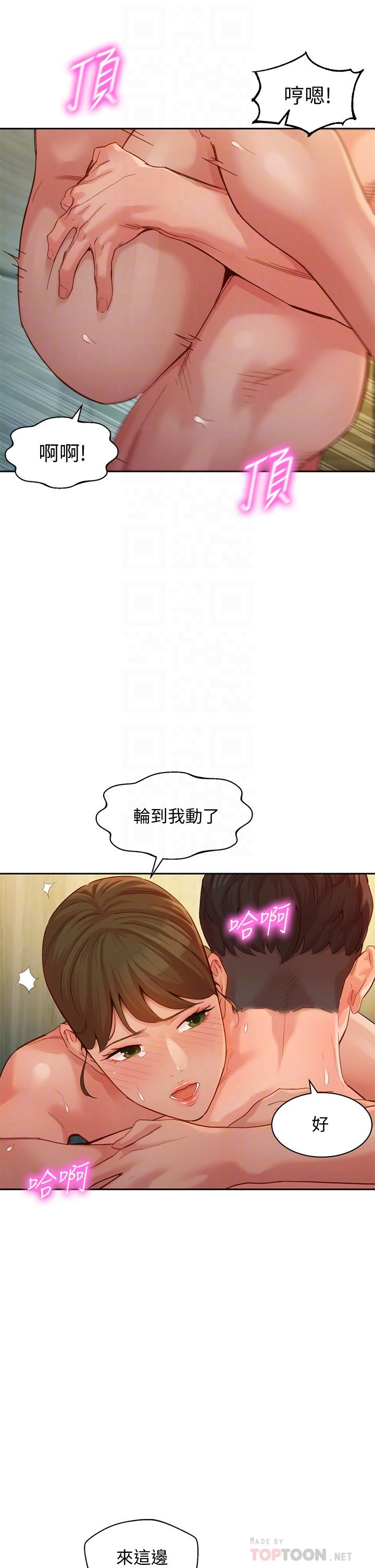 第47話-可是我在意他 - 第14.jpg页