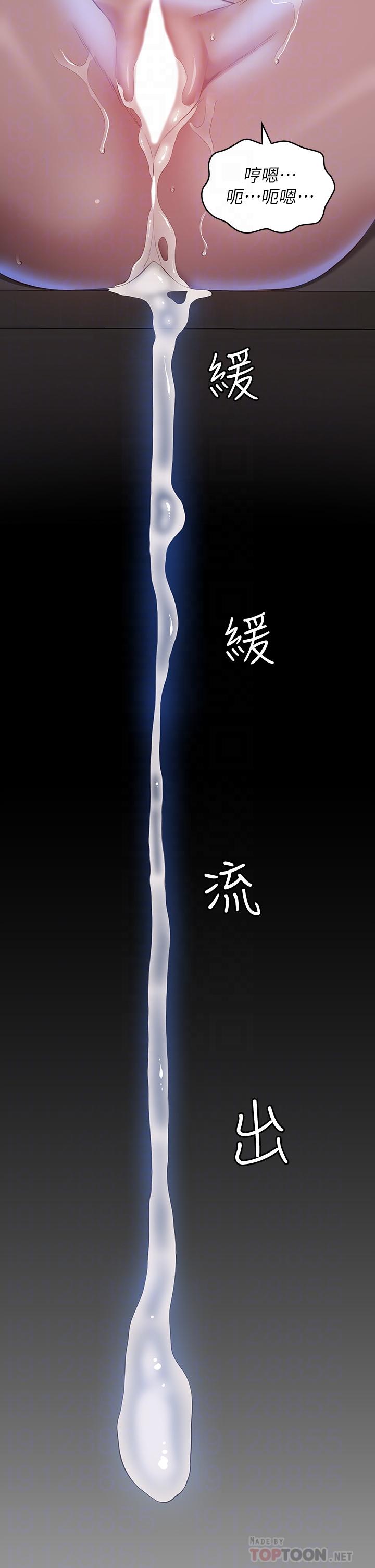 第28话-身材火辣的新猎物 - 第14.jpg页