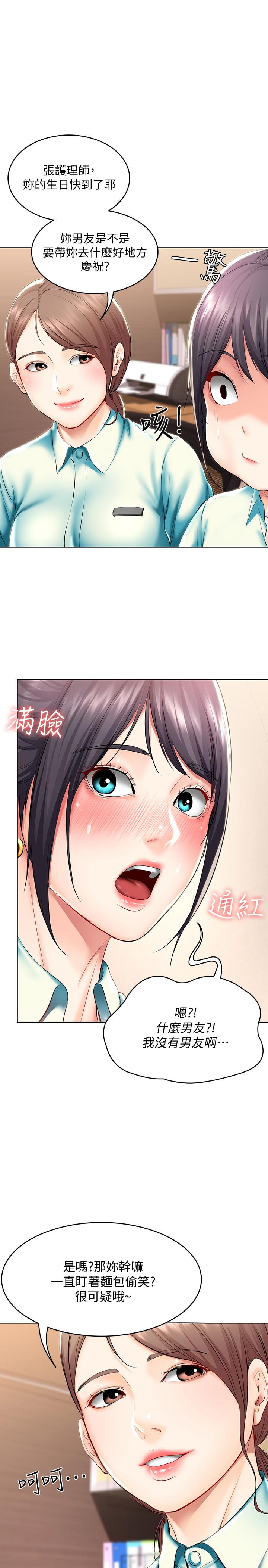 第45話-讓宛恩興奮的誤會 - 第1.jpg页