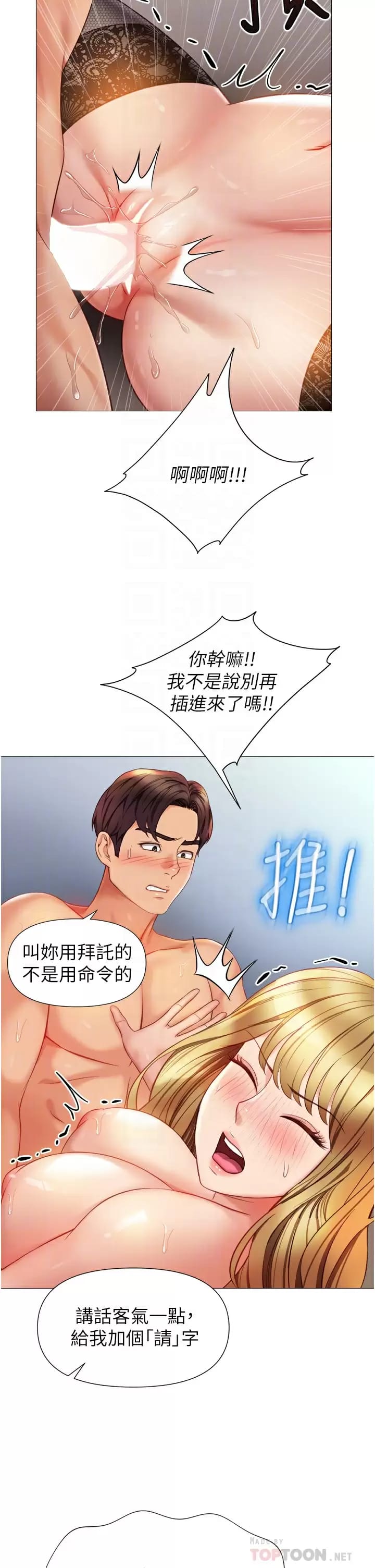 第81话-调教嚣张的母狗 - 第12.jpg页