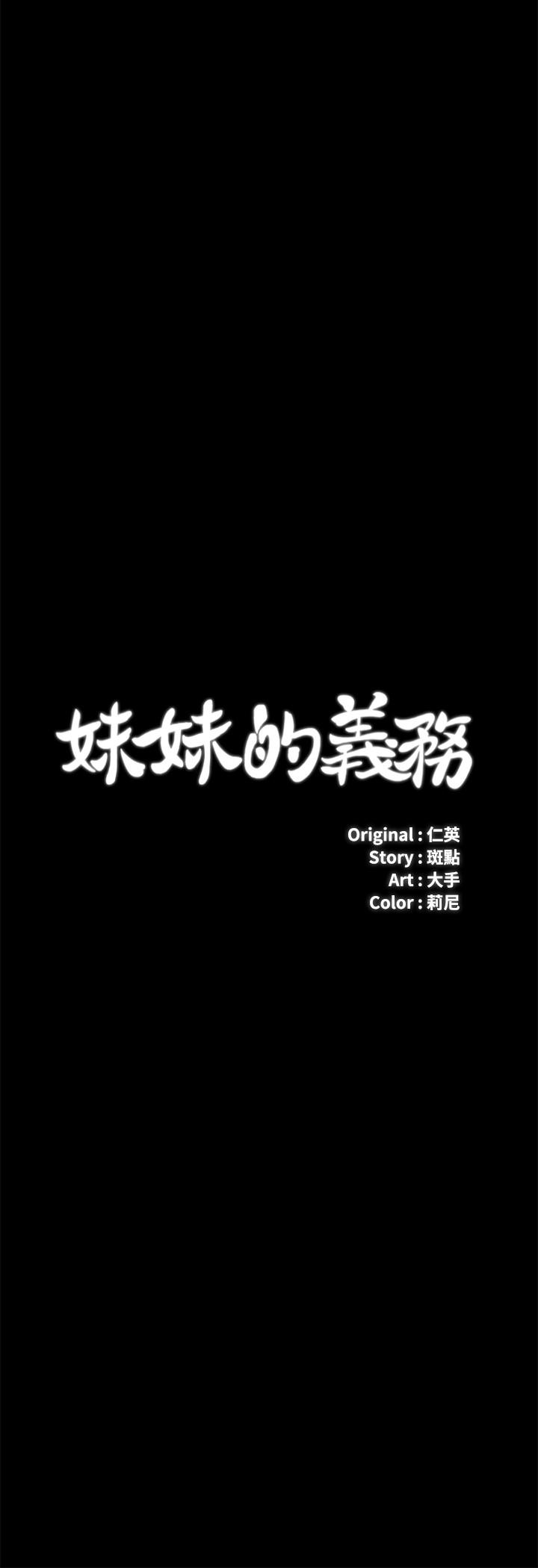 第32话-你最好接受现实 - 第3.jpg页