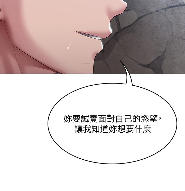 第82話-今天我要口爆 - 第15.jpg页