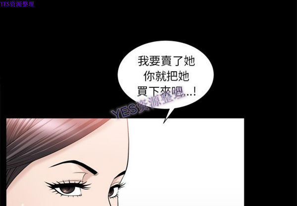 善良的她 第24话 第3页