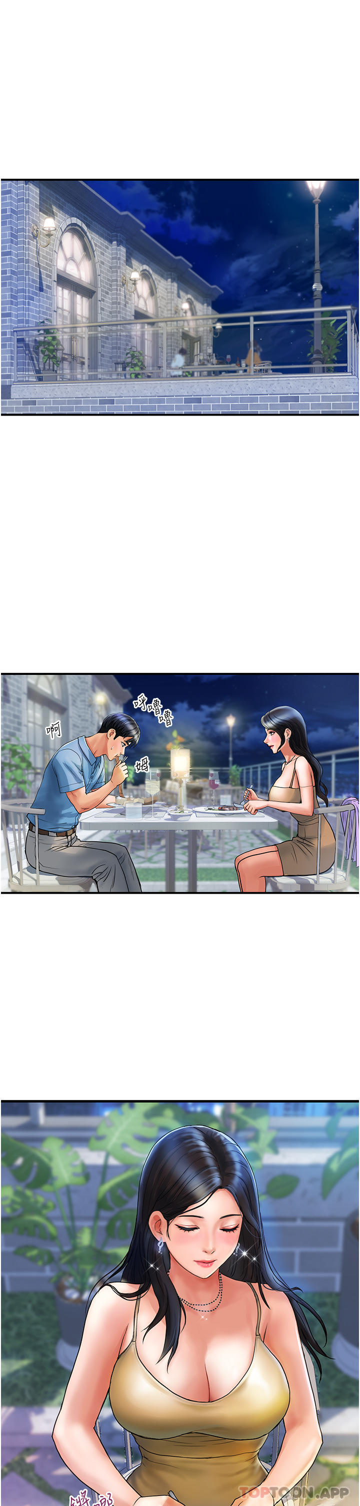 第4话-带组长去摩铁 - 第1.jpg页