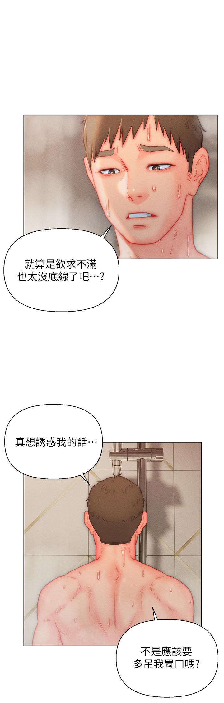 第38话-我也想一起洗澡~♥ - 第25.jpg页