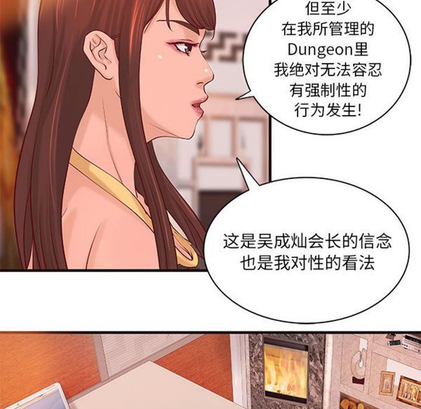 第 19 话 - 第38.jpg页