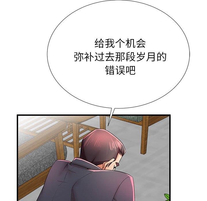 第33话 - 第14.jpg页