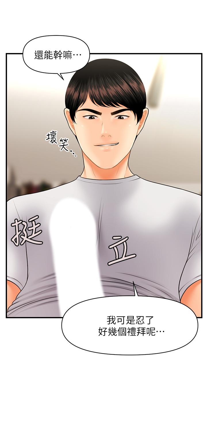 第29話-吊人胃口 - 第26.jpg页