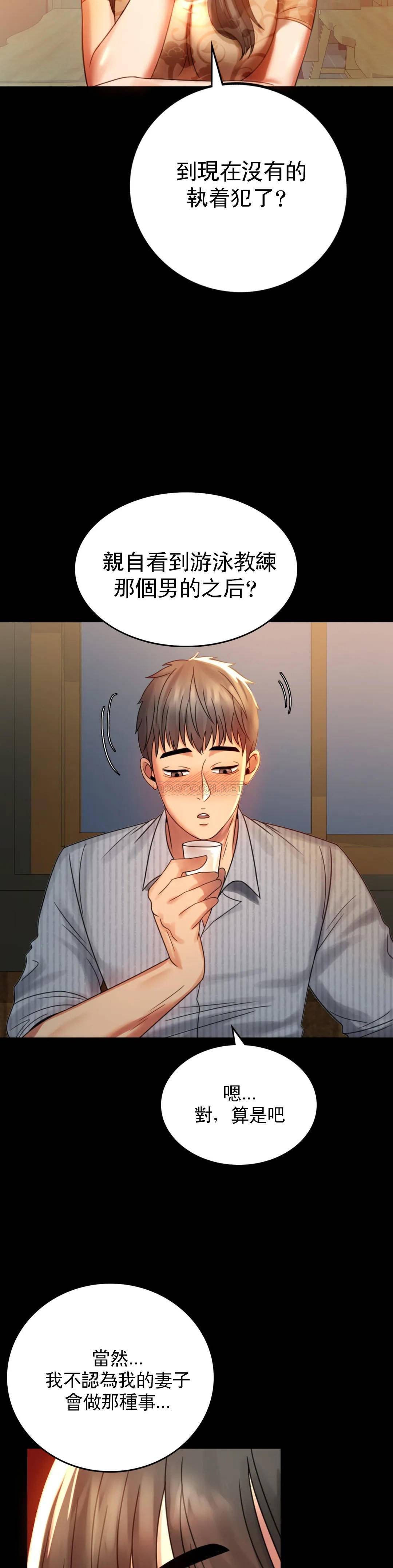 第4话-压抑的本能爆发 - 第21.jpg页