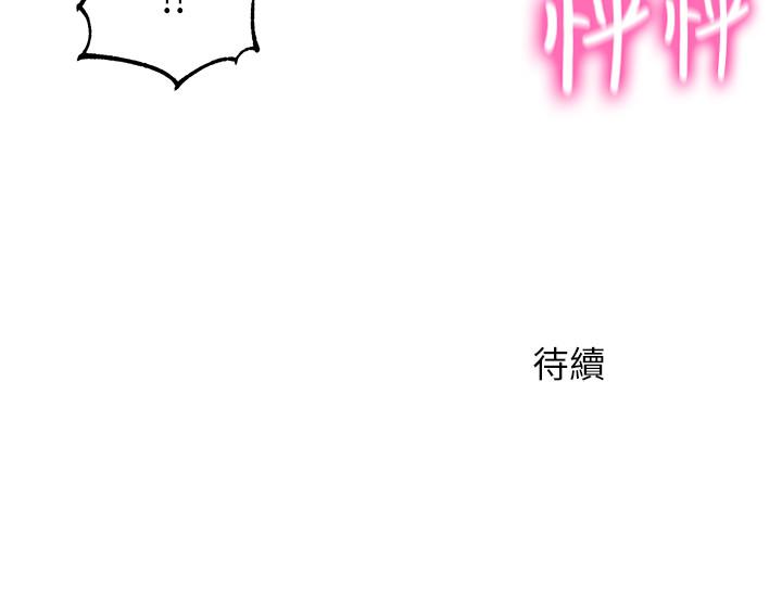 第21話-這次我們連內衣也脫掉 - 第27.jpg页