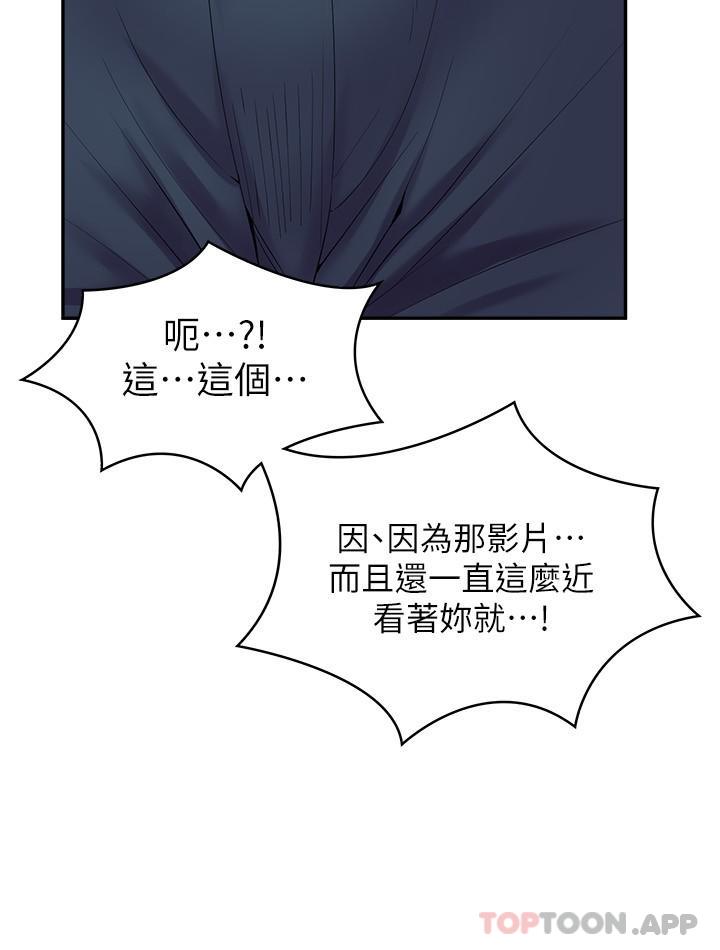 第14话-要不要姐姐帮你 - 第31.jpg页