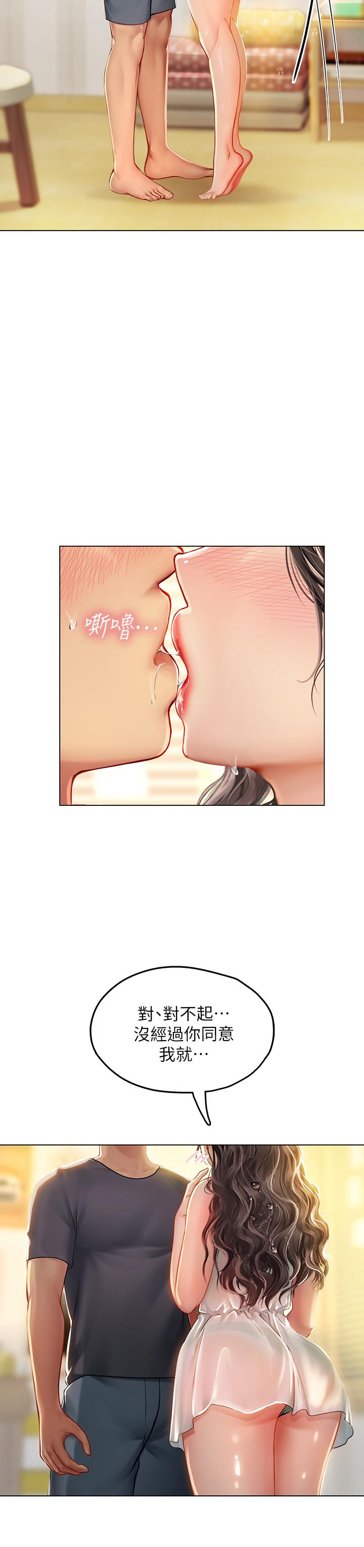 第10話-我可以摸摸看嗎 - 第33.jpg页