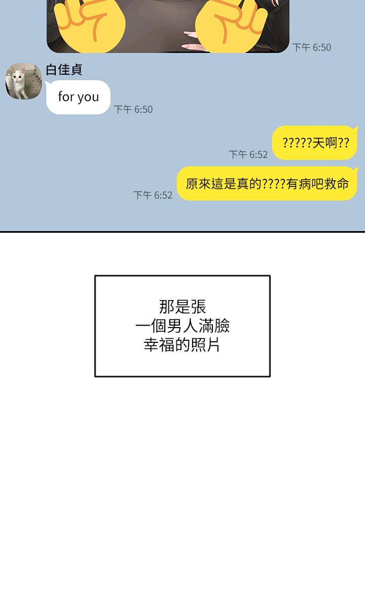 第59話-吃醋的社長 - 第5.jpg页