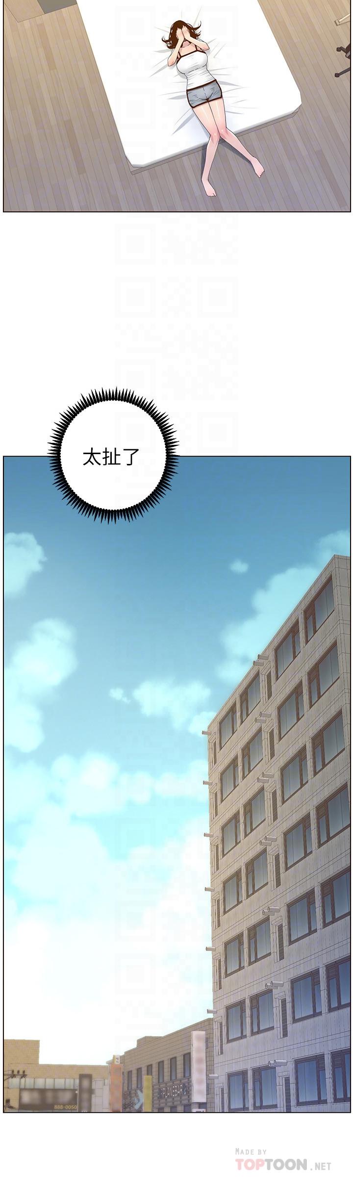 第88话-贪图妍希的经纪人 - 第4.jpg页