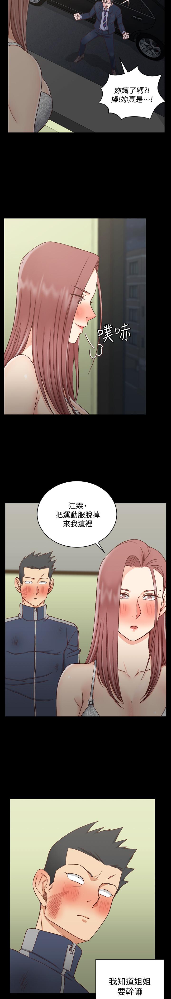 第103話-在姐姐家交纏 - 第13.jpg页