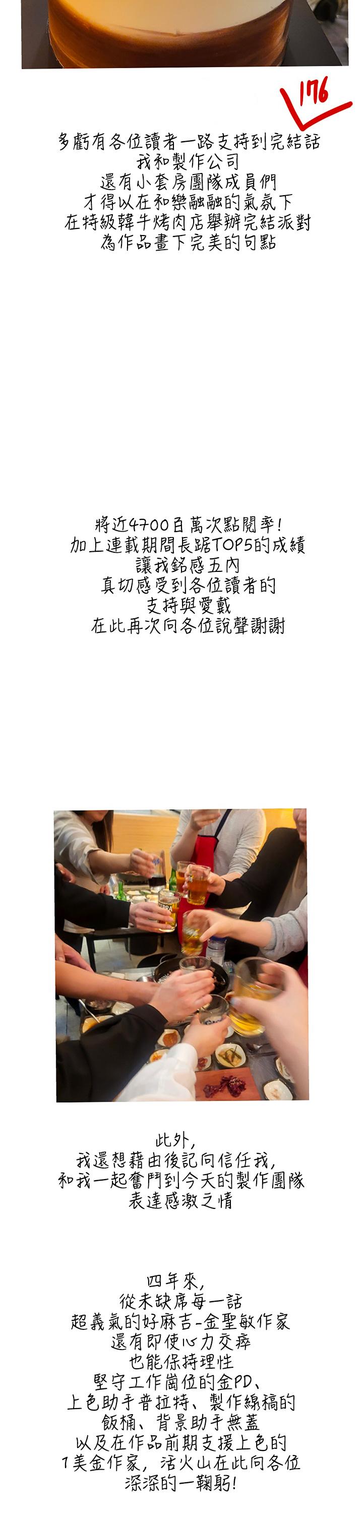 後記 - 第5.jpg页
