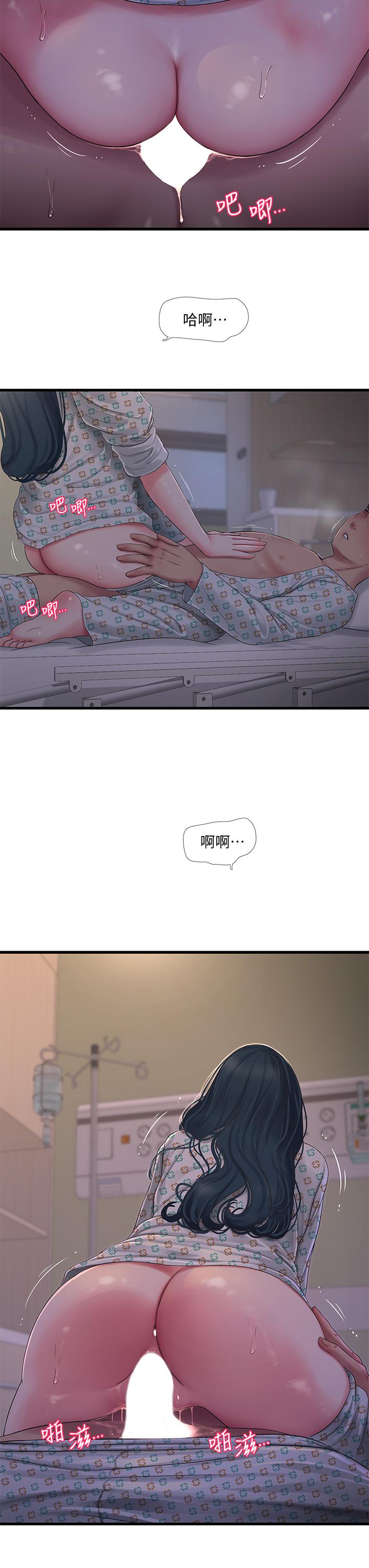 第99話-用濕潤小穴探病的嫂嫂 - 第31.jpg页