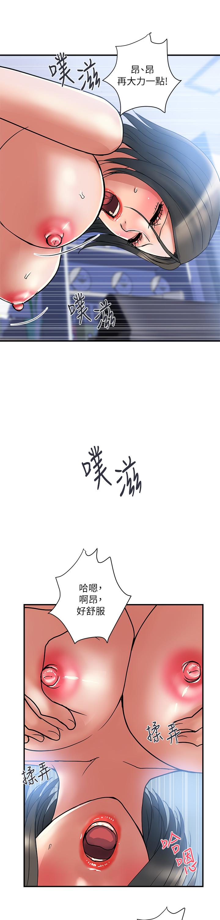 第52话-爱上志奇的吴教授 - 第9.jpg页