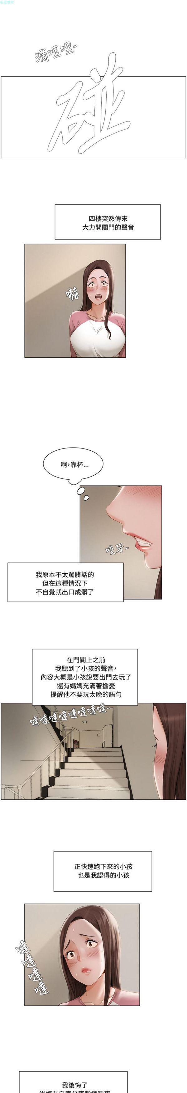 第 10 话 - 第13.jpg页