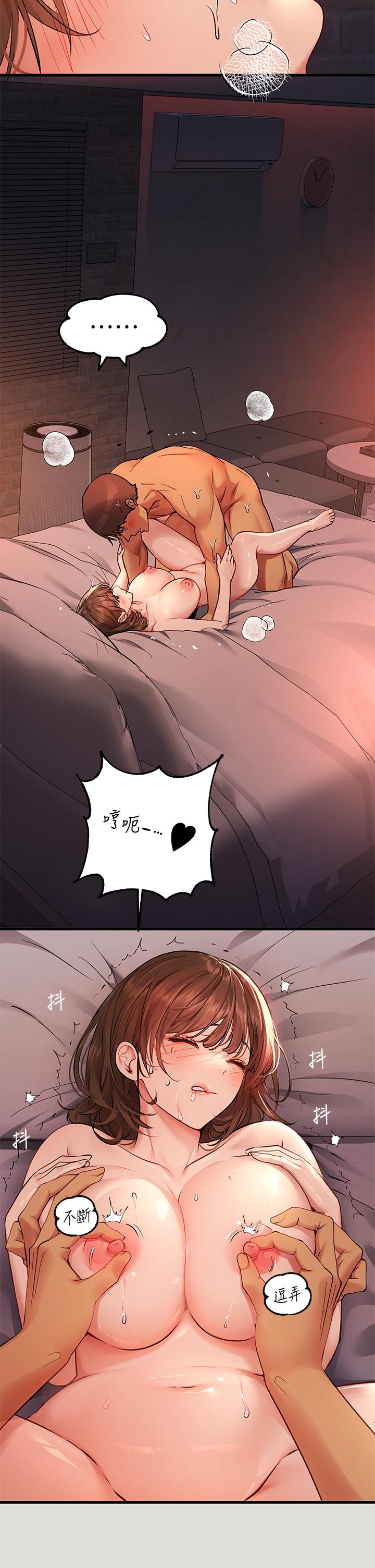 第55話-摩鐵初體驗 - 第32.jpg页