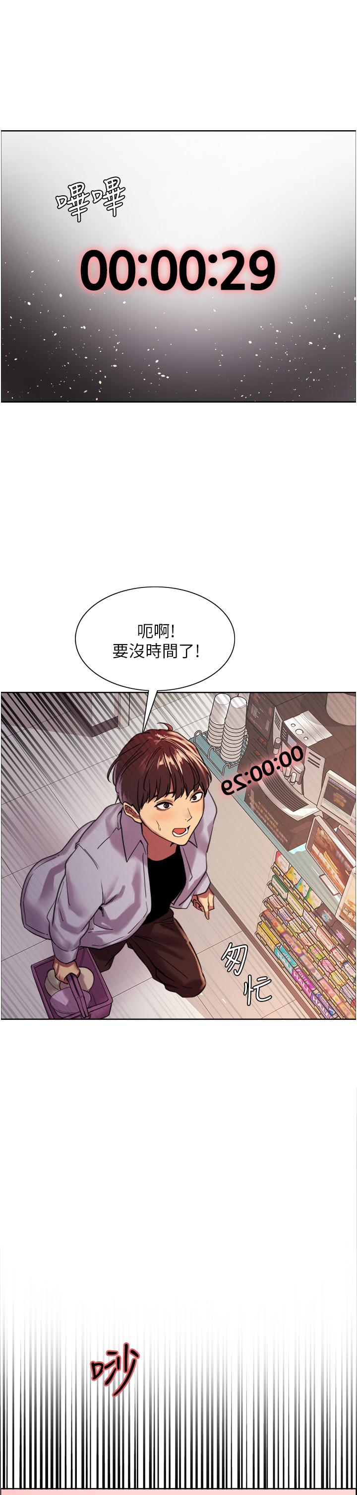 第15話-飢渴妖王的新獵物 - 第36.jpg页