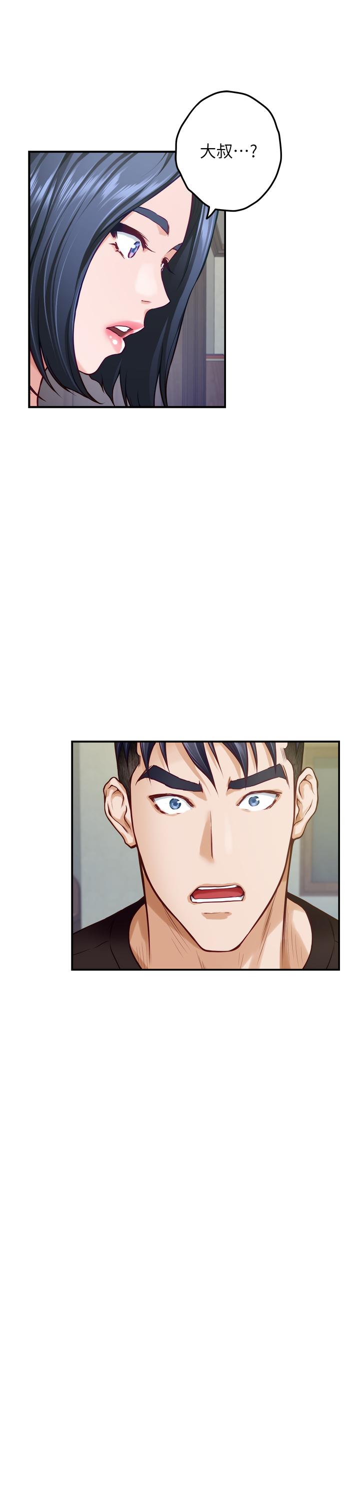 第38話-好久不見，大叔 - 第55.jpg页