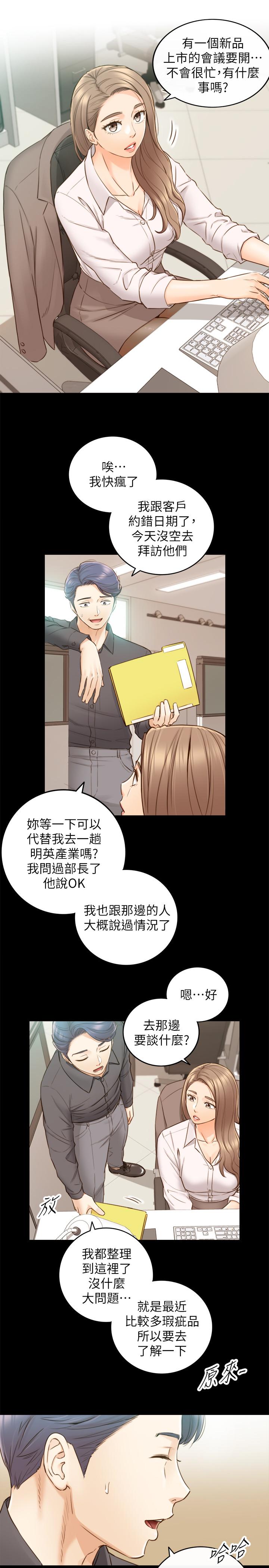 第68話-把褲子脫下來吧 - 第5.jpg页