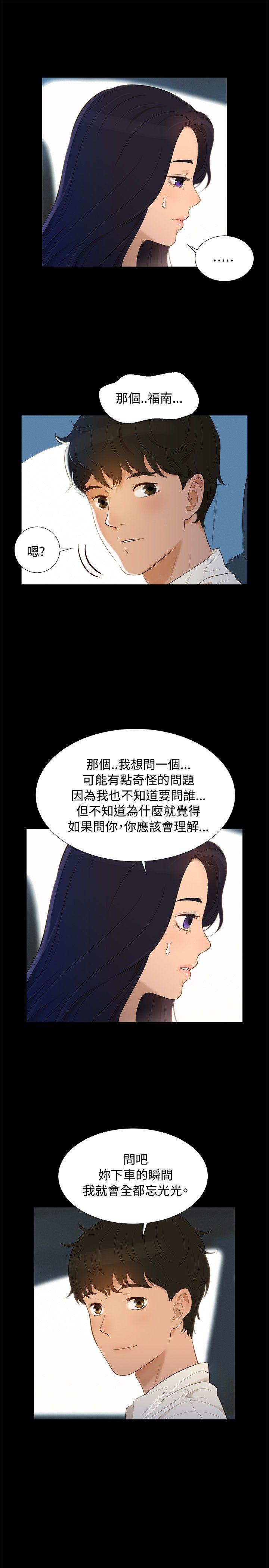 第 6 话 - 第16.jpg页