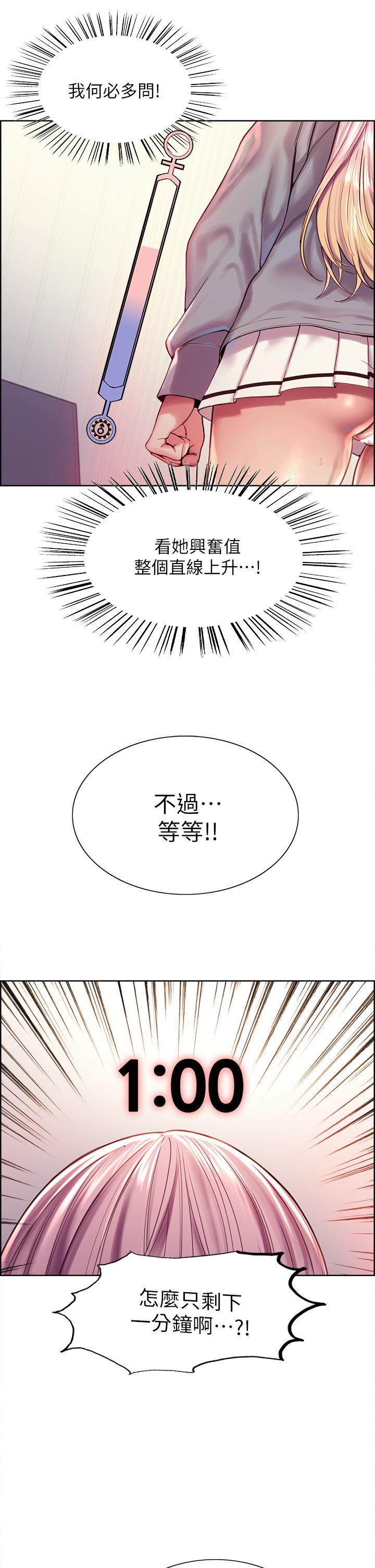 第2話-用內射來懲罰你 - 第39.jpg页