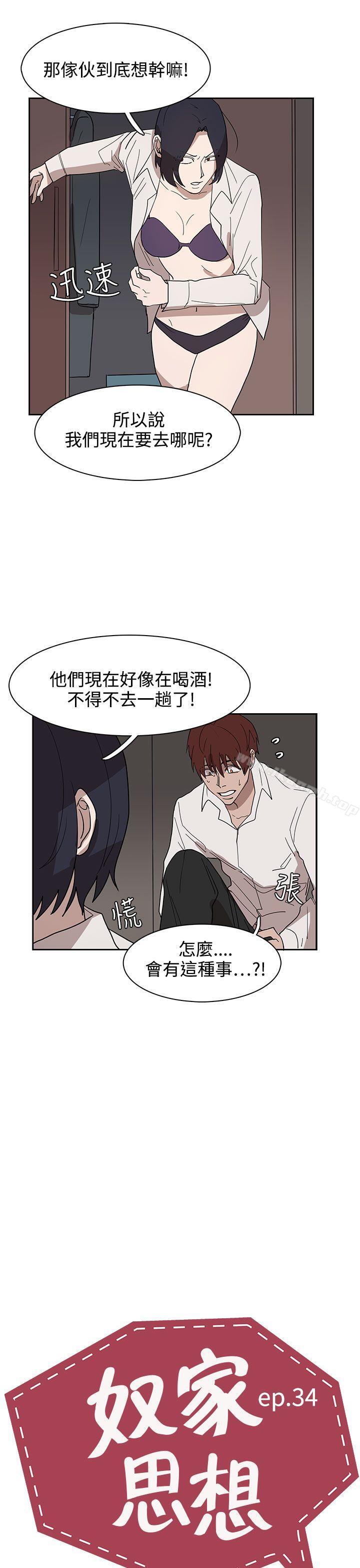 第34话 - 第3.jpg页