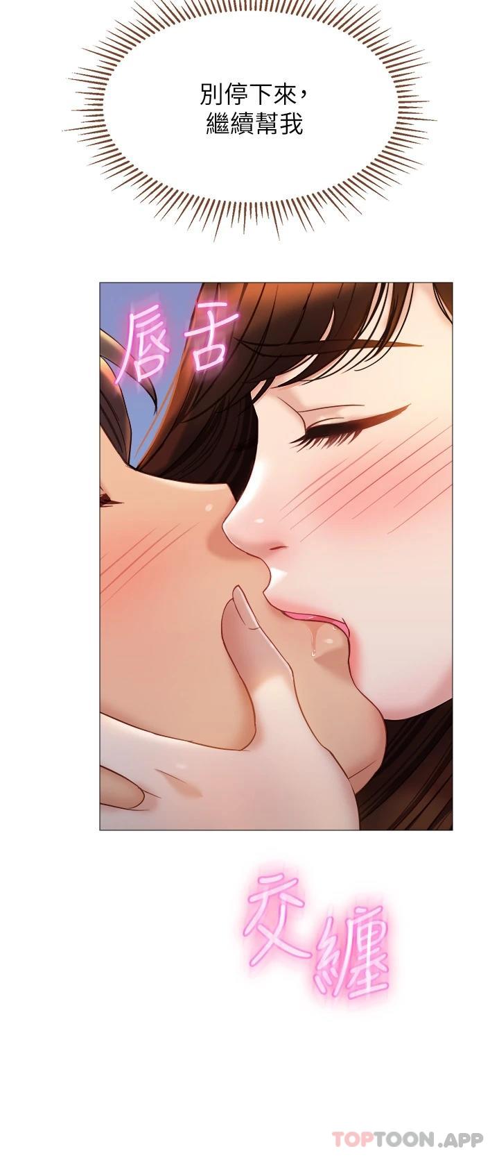 第85话-别在桌底下乱来 - 第34.jpg页