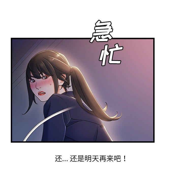 第 30 话 - 第65.jpg页