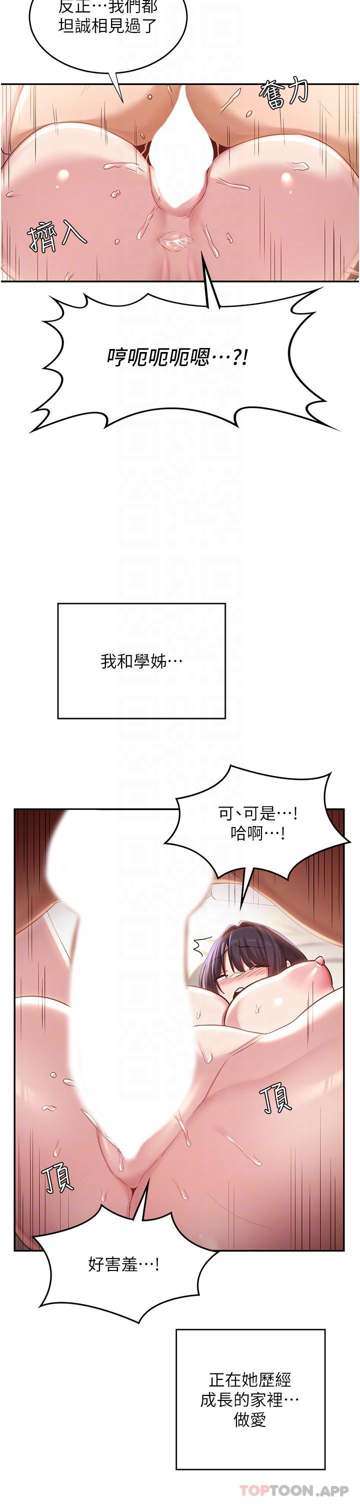 第77话-满脑子只剩大GG！ - 第22.jpg页
